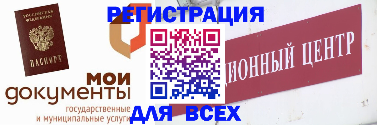 временная регистрация купить в Дубовке