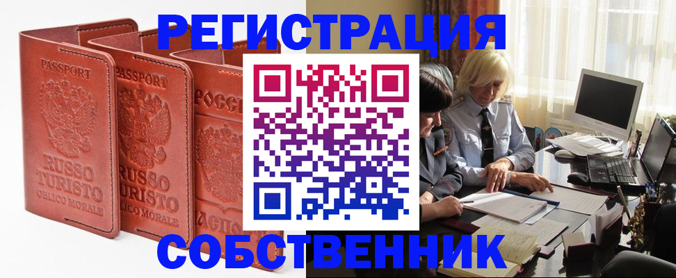 прописка штамп в Дубовке