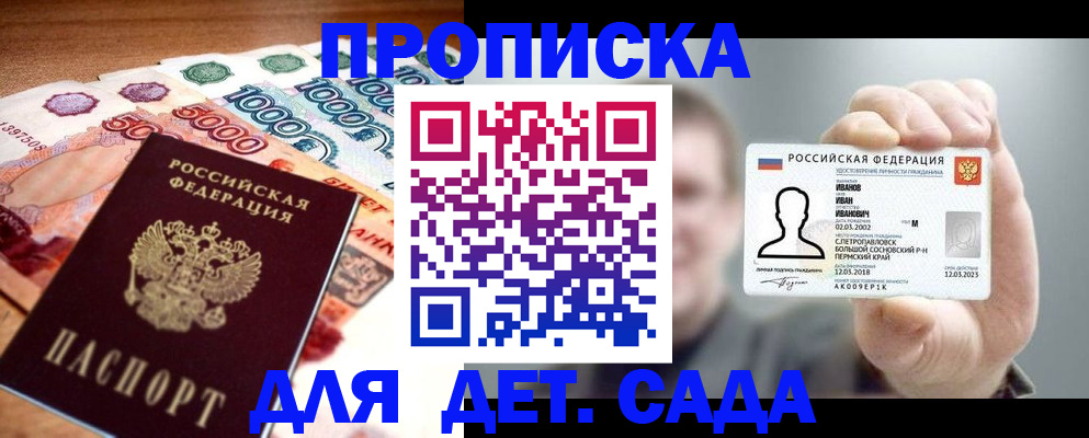 прописка для военкомата в Дубовке
