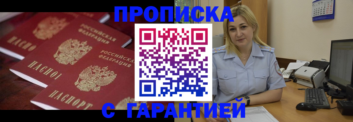 прописка ребенка в Дубовке