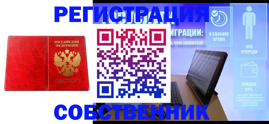 купить прописку в Дубовке