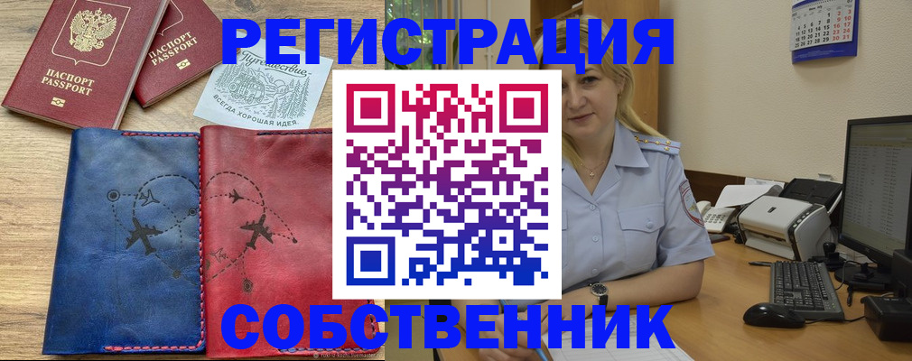 пропишу в квартире в Дубовке